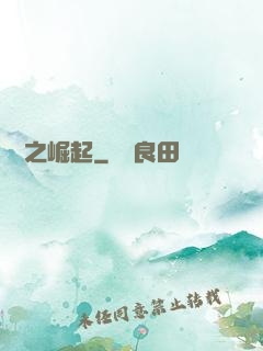 韓娛之崛起