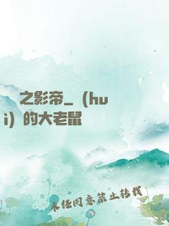 韓娛之影帝