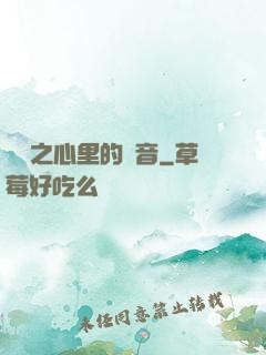 韓娛之心里的聲音