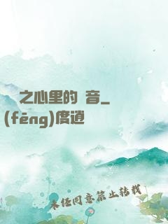 韓娛之心里的聲音