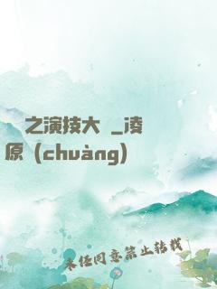 韓娛之演技大師