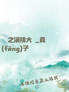 韓娛之演技大師