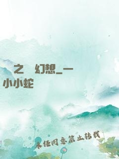 韓娛之終極幻想