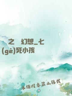 韓娛之終極幻想