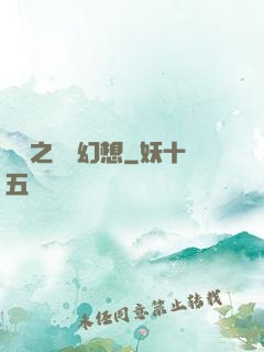 韓娛之終極幻想