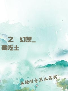 韓娛之終極幻想