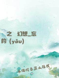 韓娛之終極幻想