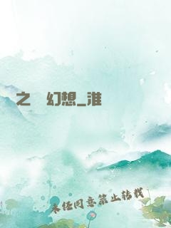 韓娛之終極幻想