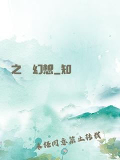 韓娛之終極幻想