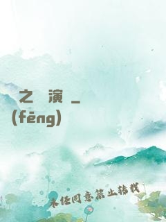 韓娛之綜藝演員