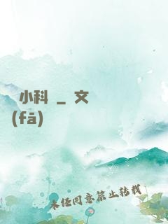韓娛小科員