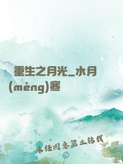 韓娛重生之月光