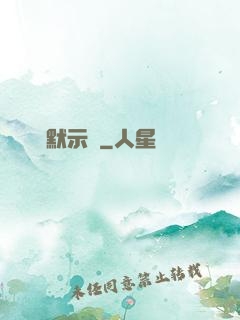 韓娛默示錄