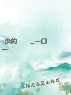 韓少的億萬專寵