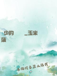 韓少的億萬專寵