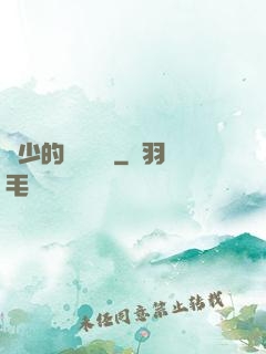 韓少的億萬專寵