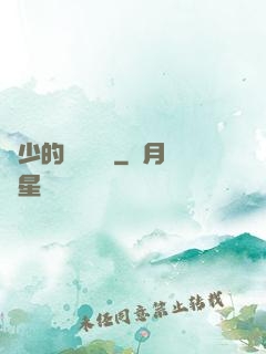 韓少的億萬專寵