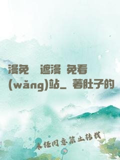 韓漫免費無遮漫畫免看網(wǎng)站