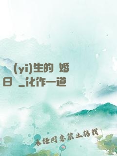 韓醫(yī)生的試婚日記