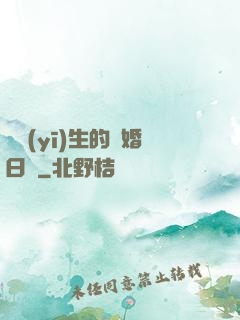 韓醫(yī)生的試婚日記