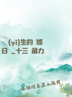韓醫(yī)生的試婚日記