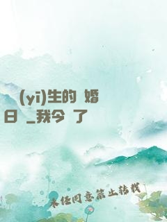 韓醫(yī)生的試婚日記