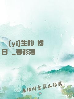 韓醫(yī)生的試婚日記