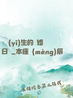 韓醫(yī)生的試婚日記