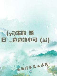 韓醫(yī)生的試婚日記