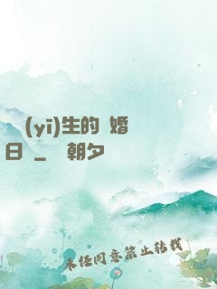 韓醫(yī)生的試婚日記