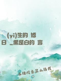 韓醫(yī)生的試婚日記