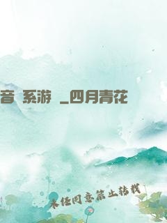 音樂系游戲