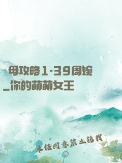 韻母攻略1-39周婉