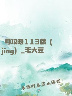 韻母攻略113藏經(jīng)閣