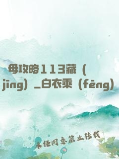 韻母攻略113藏經(jīng)閣