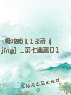 韻母攻略113藏經(jīng)閣