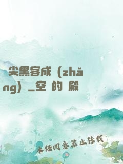 頂尖黑客成長(zhǎng)記
