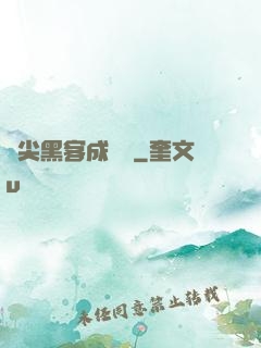 頂尖黑客成長記