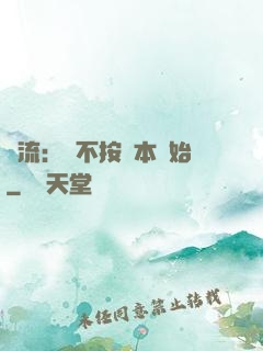 頂流：從不按劇本開始