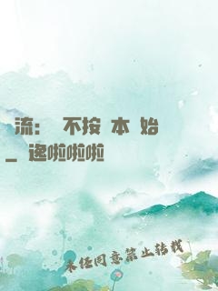 頂流：從不按劇本開始
