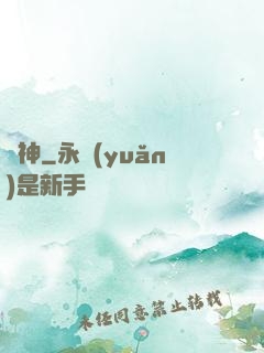 頂神