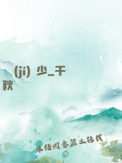 頂級(jí)棄少