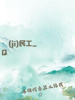 頂級(jí)民工