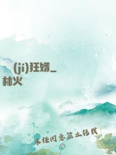 頂級(jí)狂婿