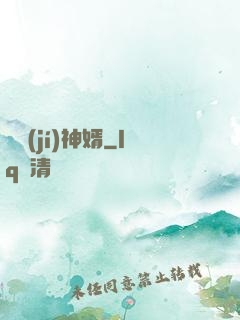 頂級(jí)神婿