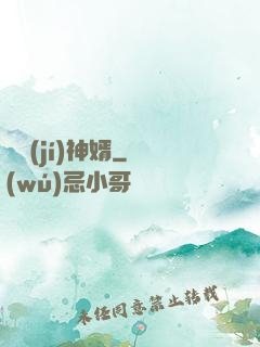 頂級(jí)神婿