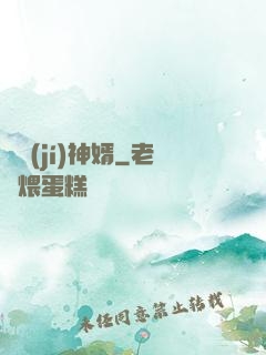 頂級(jí)神婿