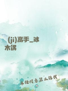 頂級(jí)高手