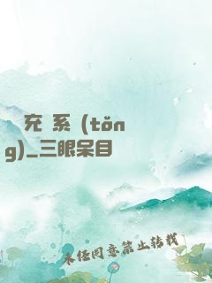 頂級充錢系統(tǒng)