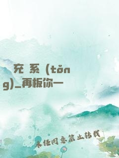 頂級充錢系統(tǒng)